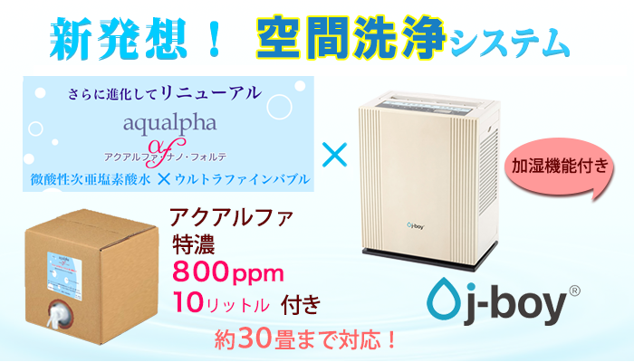 �A�N�A���t�@��Ԑ��V�X�e��